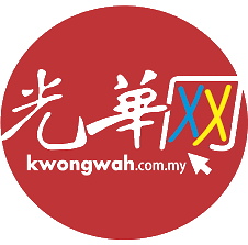 Featured on Kwong Wah News